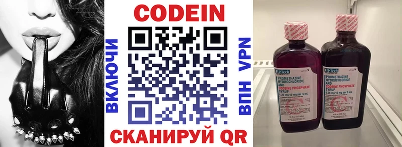 закладка  Абакан  Кодеин напиток Lean (лин) 