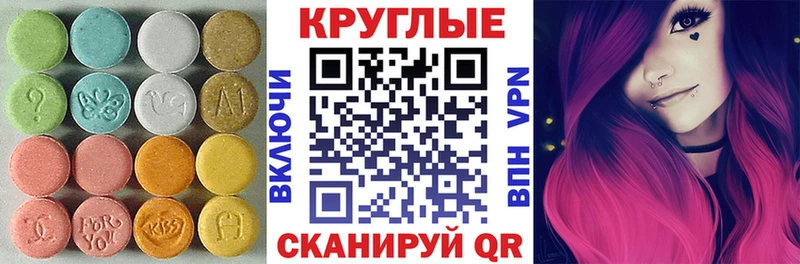 ЭКСТАЗИ таблы  Абакан 